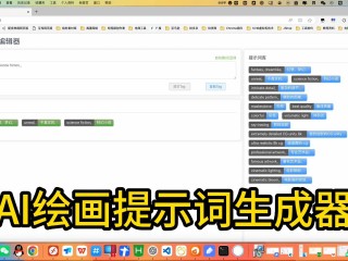 ai小说自动生成器(ai小说自动生成器怎么用)