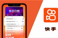 快手下载软件的安装包在哪,快手下载安装在哪里找