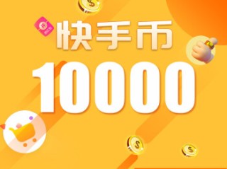 快手官网充值链接(快手官网充值链接怎么打开)