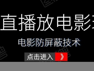 快手直播放电影教程(快手直播放电影教程收益)