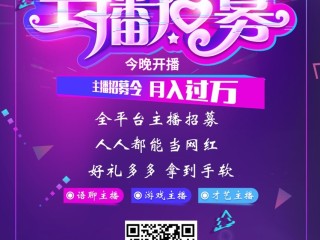主播运营怎么招募主播,主播运营怎么招募主播赚钱