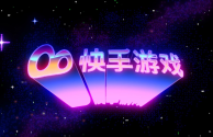 快手最火的游戏(快手最火游戏名字大全)