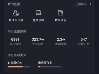 抖音直播是靠什么赚钱的呀,抖音直播是靠什么赚钱的