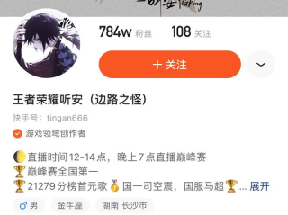 快手听安直播间(看快手直播主播能听见我们说话吗?)