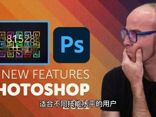 photoshop手机版2021(Photoshop手机版2023下载)