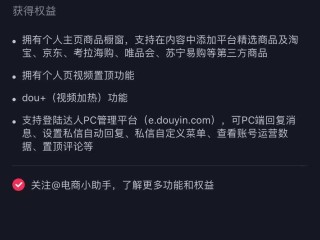 抖音怎么赚钱(抖音怎么赚钱做任务)