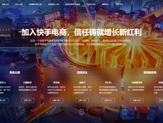 快手网页登陆入口,快手网页登录界面