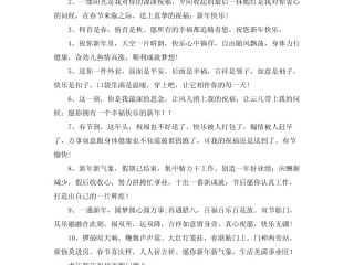 虎年新年祝福语2025最火简短(虎年新年祝福语2025最火简短四字)