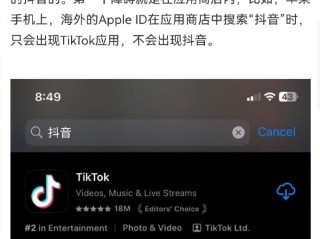 抖音国际版网页入口,抖音国际版网页入口免费