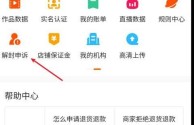 快手官网电话人工客服(快手客服电话人工服务热线)