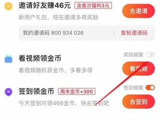 快手领红包任务不见了,快手领红包任务不见了怎么找回