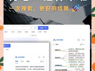 秘塔AI搜索(秘塔ai搜索简介)