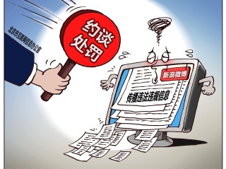 网信办约谈记录,网信办约谈快手