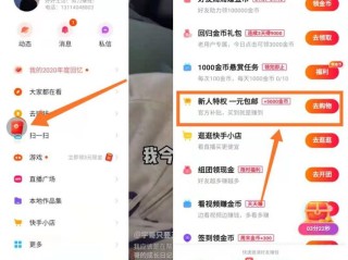 快手极速版下载破解版(快手极速版下载破解版安装)