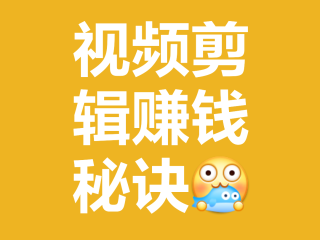 抖音怎么赚钱(抖音怎么赚钱新手入门)