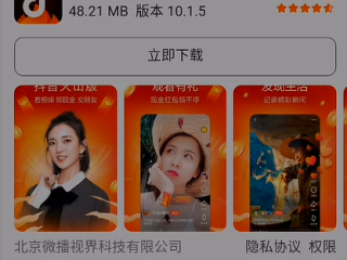 下载抖音.安装(下载抖音下载抖音安装)
