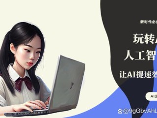 ai高效写作助手,ai写作助手sci