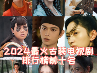 最火的电影排行榜前十名,最火的电影和电视剧