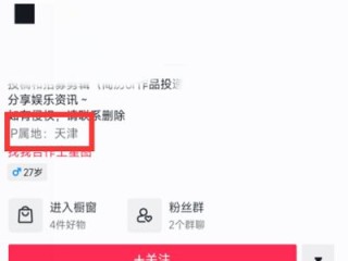 抖音显示ip未知是什么意思,抖音显示IP