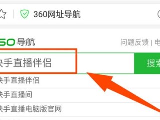 快手直播伴侣黑屏怎么解决方法,快手直播伴侣黑屏怎么解决