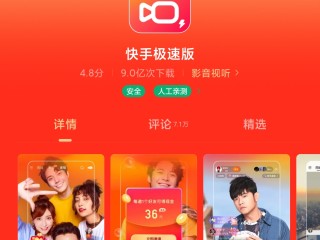 快手下载电脑版官网下载(电脑版快手官网下载最新版本)