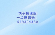 快手下载安装2023最新版快手视频,快手下载安装2023最新版快手