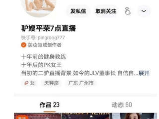 主播平荣偷逃税被罚(平荣现在怎么不直播了)