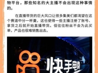 快手直播,快手直播平台
