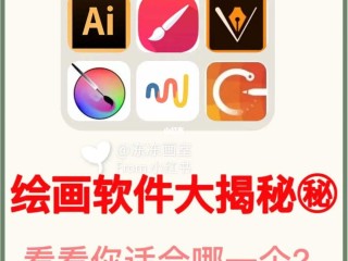绘画软件app推荐免费,绘画软件