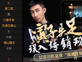 主播真会玩主机(主播真会玩主机篇141)