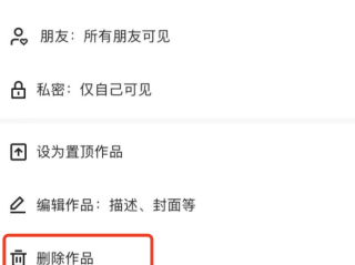 快手怎么删除自己的作品2021,快手怎么删除自己的作品0PP0手机
