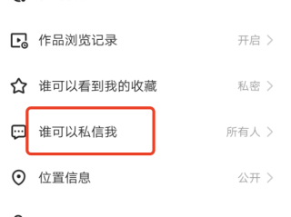 快手网页版怎么发私信(快手 网页版 回复私信)