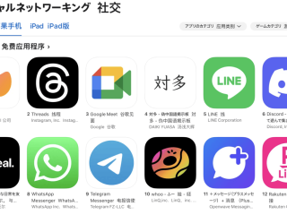 日本最火app排行榜前十名,日本最火app排行榜