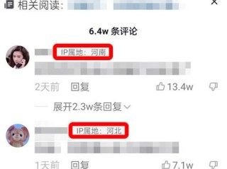 抖音怎么看别人的IP地址(抖音怎么看别人的ip地址在哪里)