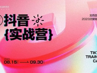 抖音下载最新版本2023(下载抖音2021最新版本)