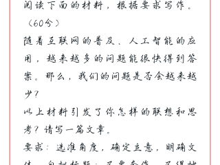 ai写高考作文,高考作文生成器