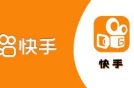 快手极速版旧版本下载2022,快手极速版下载2024年