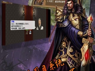 手机上最火的单机游戏三国志(有没有手机单机版三国志类型游戏)