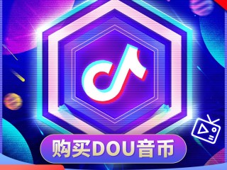 抖音充值1:10入口(抖音充值110入口链接)
