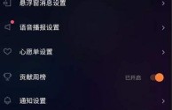 快手直播怎么放歌曲用什么软件,快手直播怎么放歌曲