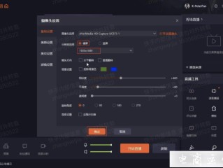 快手直播伴侣声音怎么设置到电脑啊?,快手直播伴侣声音怎么设置