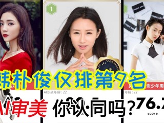 关于百度ai颜值评分多少算丑的信息