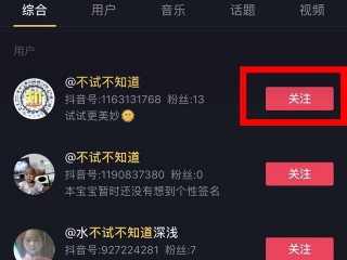 抖音怎么取消关注的主播,抖音怎么取消关注