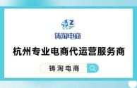 跨境电商代运营跨麦专业(跨境代运营公司值得去工作吗)