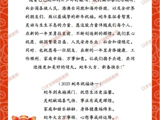 兔年祝福语2025最火,兔年祝福语2025最火的一句话