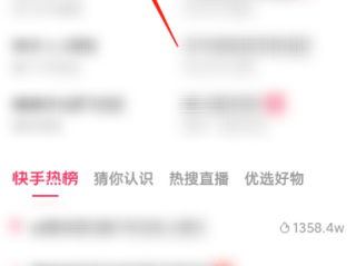 快手极速版下载安装2020安卓版,快手极速版下载v240278