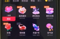 抖音等级图标,抖音等级