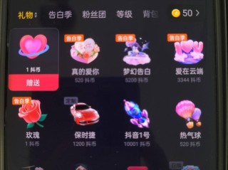 抖音等级图标,抖音等级