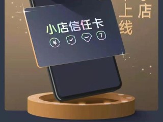 快手小店,快手小店怎么开通教程