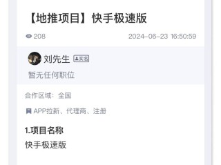 升级快手极速版赚钱是真的吗,快手极速版升级快手号什么意思